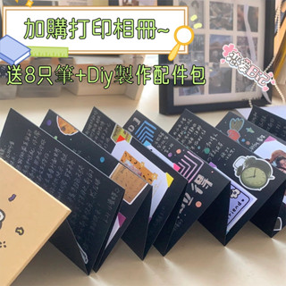 爆款熱賣🥇diy相冊風琴本 手風琴相簿創意禮品 手工粘貼式情侶閨蜜生日禮物紀念冊 風琴折疊卡片相冊本空白封麵成長紀念冊