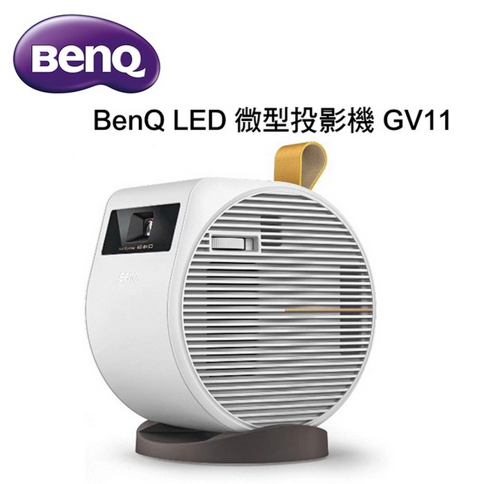BenQ LED微型投影機 GV11 ~內附時尚便攜包 投影機推薦~