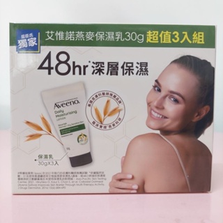 Aveeno 艾惟諾 燕麥保濕乳 30g