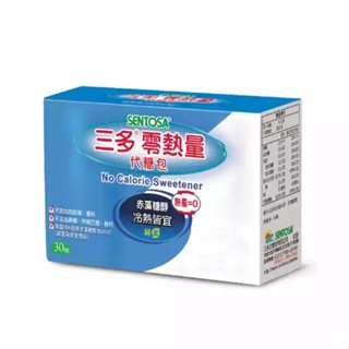 🍀怡林藥局🍀三多-零熱量代糖包30包/盒