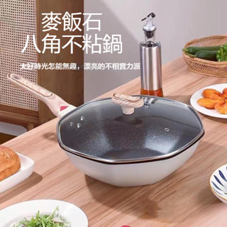 巨邦📣臺灣現貨🚀炒鍋 麥飯石不粘炒鍋 搭配鍋蓋家用炒菜鍋 八角鍋電磁爐專用炒菜鍋 不沾鍋 禮品鍋 不粘鍋八角 優先出貨
