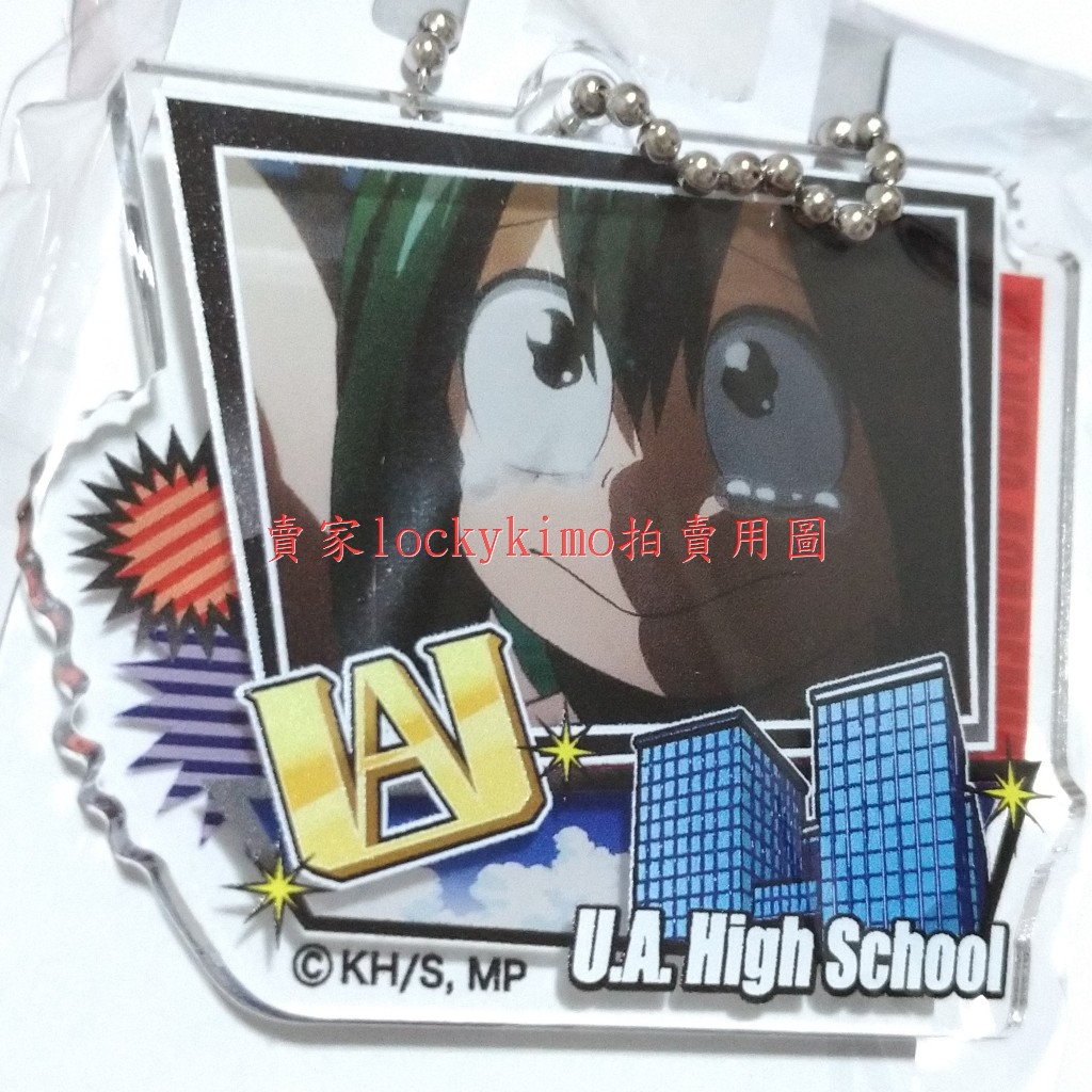 【蛙吹梅雨 壓克力 吊飾 英雄學園】我的英雄學院 蛙吹 梅雨 綠動精靈 我英 梅雨季英雄 FROPPY 青蛙綠髮 鑰匙圈