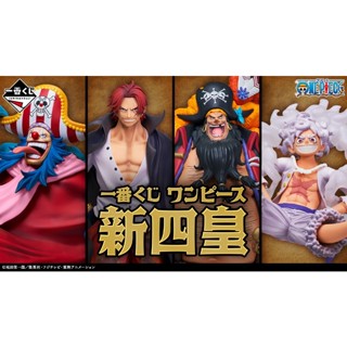 日版金證 一番賞 航海王 新四皇 全套 abcd賞 最後賞 onepiece