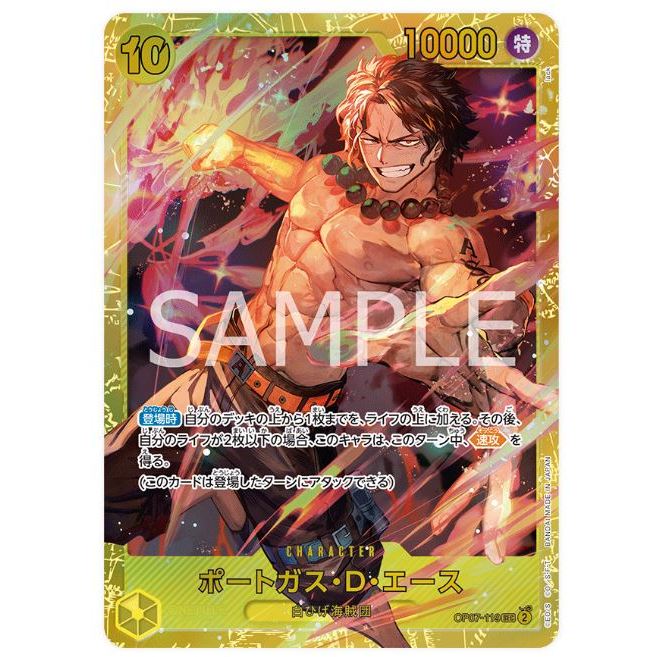 [元氣滿屋] OPCG 航海王TCG OP07 波特卡斯・D・艾斯 OP07-119 SEC