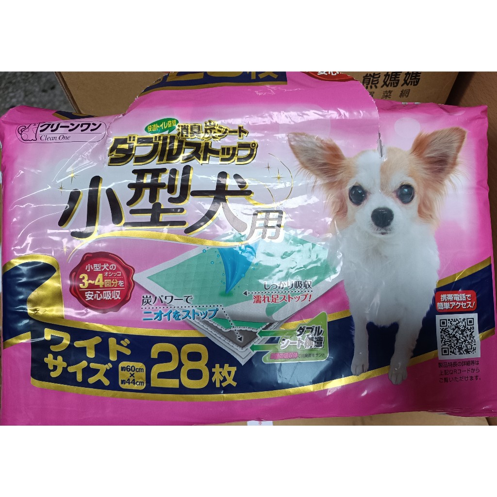 Clean One 小型犬用寬型雙層除臭/消臭炭尿布，60×44cm，中和自取價199元