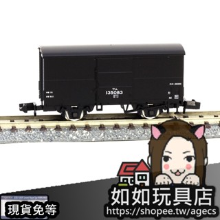 🚞TOMIX 2727 國鐵貨車 ワム90000形 有蓋貨車 N規1/150鐵道微縮微型貨運火車電車模型