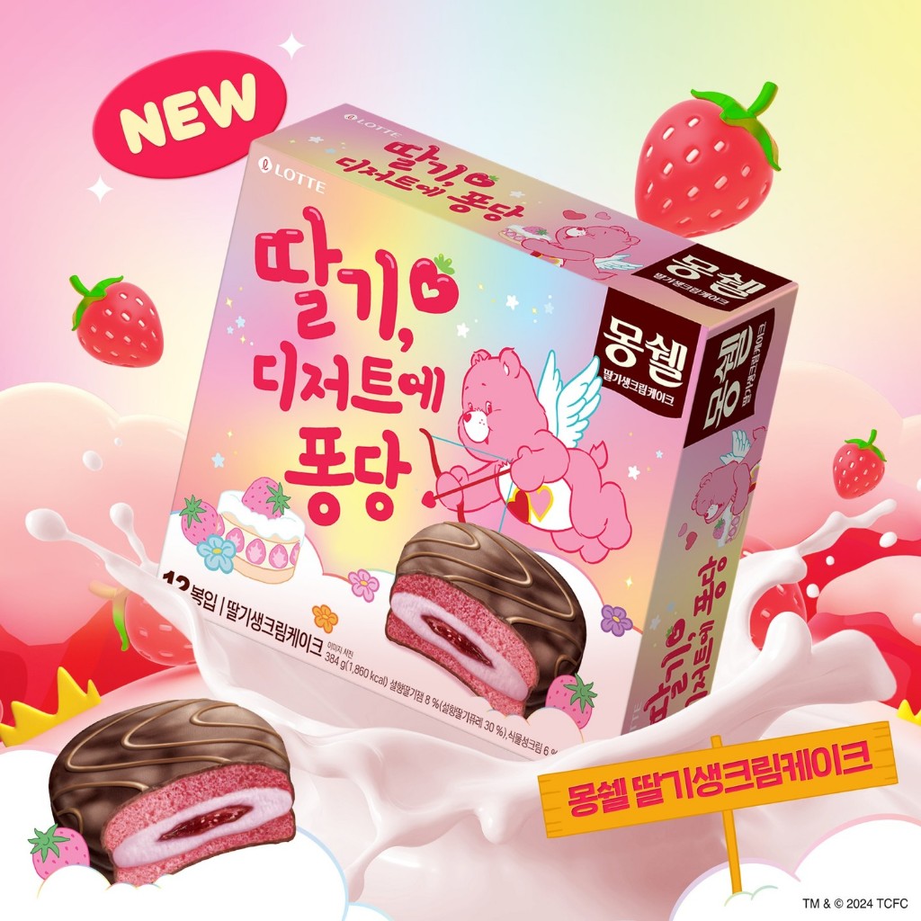 跨國失眠 ｜🇰🇷 韓國零食 Lotte x Care Bears 草莓奶酪餅乾 | 草莓鮮奶油巧克力派 | 草莓蛋黃派