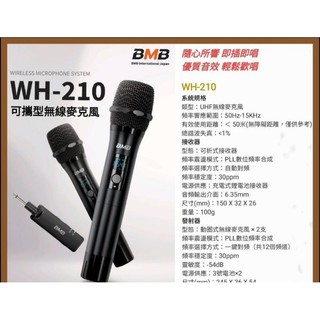 [ 宥笙音響 ]👍台灣公司貨 BMB WH-210 1對2可攜式無線麥克風 UHF自動對頻