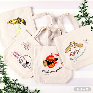 【日日好貨店】吉卜力｜正版 現貨 霍爾的移動城堡 卡西法 因因 刺繡 手提袋 托特包｜宮崎駿 日本 包包