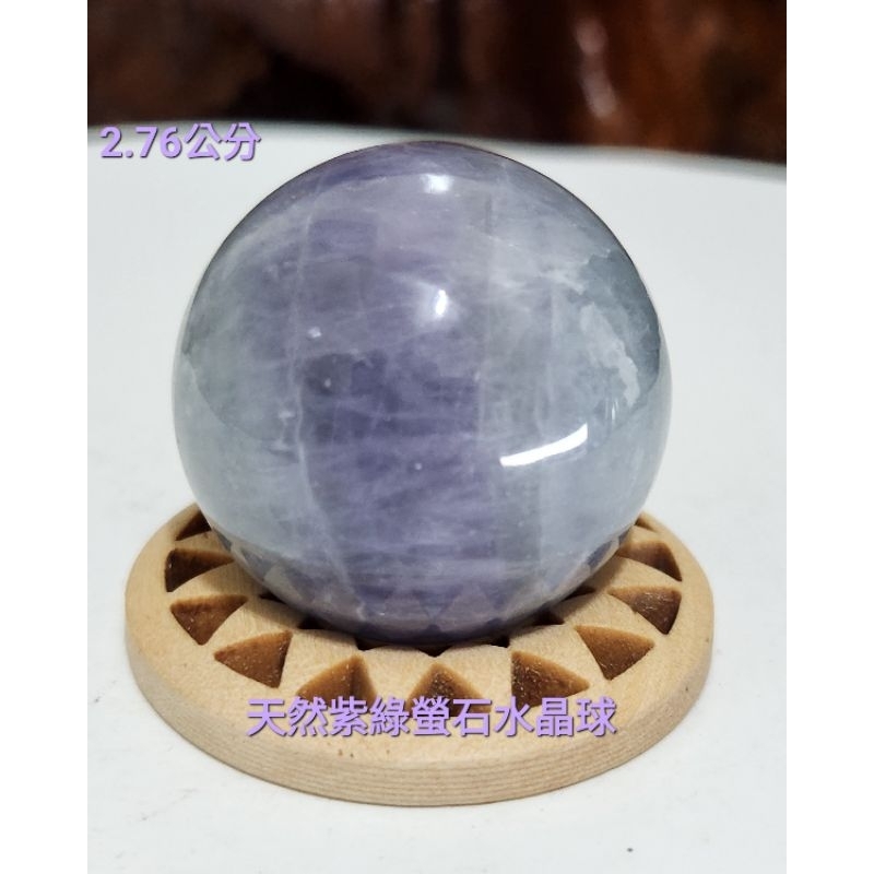 天然《紫綠螢石水晶球》體透帶絲絨千層紋,/功效綠螢石能具備穩定情緒的能量/紫螢石可以開發第三眼的水晶～
