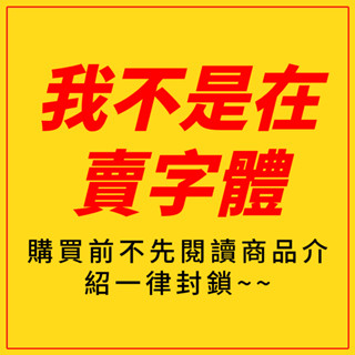 字型 粒線體 這邊不是賣文字字型 可用於貼紙印章 鳳梨媽咪工作室