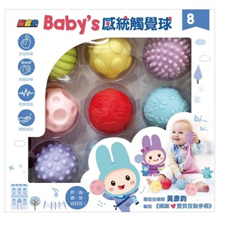 【亞蜜玩具雜貨】幼福文化 忍者兔 Baby's 感統觸覺球 6723-1 感覺統合 幼兒手部訓練 寶寶玩具 嬰兒教具