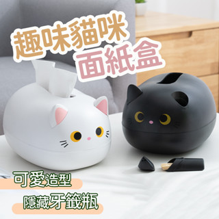 面紙盒 紙巾盒 裝飾 貓咪面紙盒 日系北歐風可愛裝飾貓 衛生紙收納盒 貓面紙盒 貓咪面紙盒 防摔面紙盒 多功能面紙盒