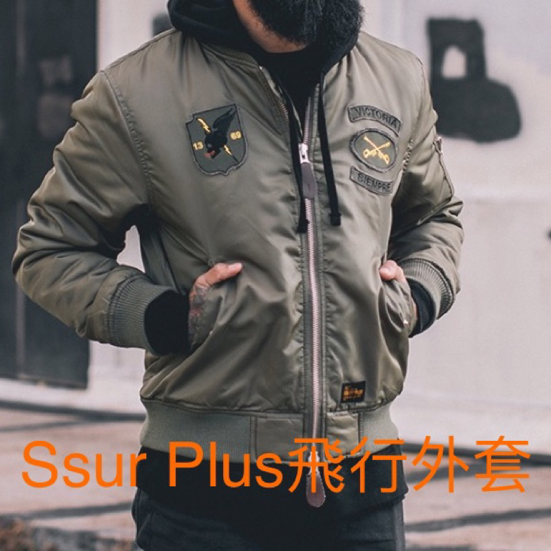 SSUR PLUS MA1 飛行外套 鋪棉 外套 夾克