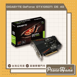 GIGABYTE 技嘉 GeForce® GTX 1050 Ti D5 4G(rev1.0/rev1.1/rev1.2)