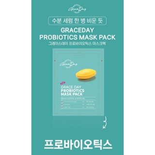 韓國 Grace Day 益生菌面膜 27ml/1入（藍綠色：含有益生菌複合物、油水平衡、保濕)