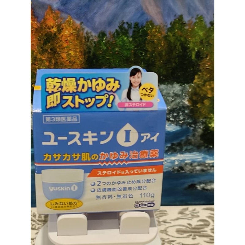 日本代購YUSKin 新一代止癢保濕系列