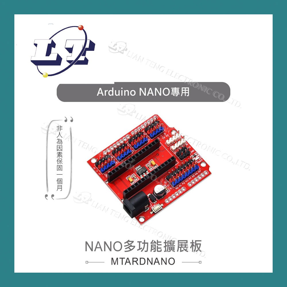 【堃喬】NANO多功能擴展板 Arduino NANO 開發學習互動模組