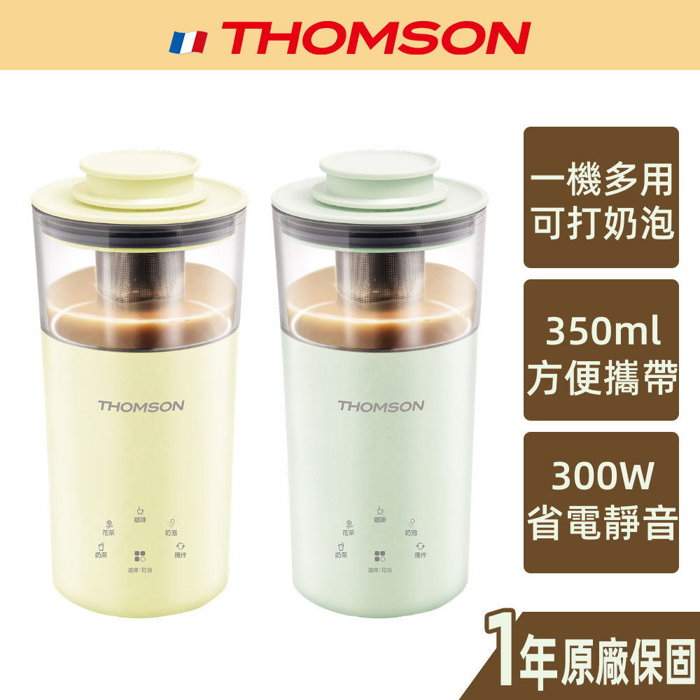 【THOMSON】五合一多功能奶茶機 TM-SAK49