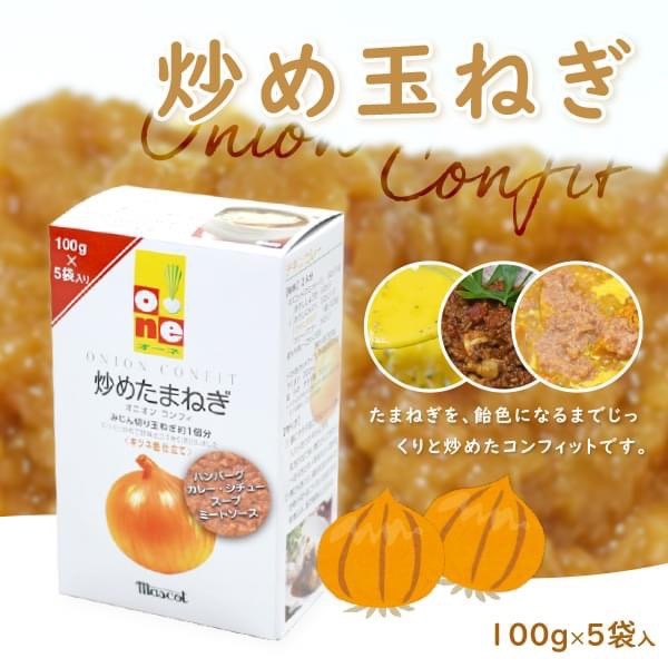 【貳陸】現貨 日本好市多 ONION CONFIT 金黃香炒洋蔥 金黃洋蔥 料理 煮湯 咖哩 烹調 調味 洋蔥