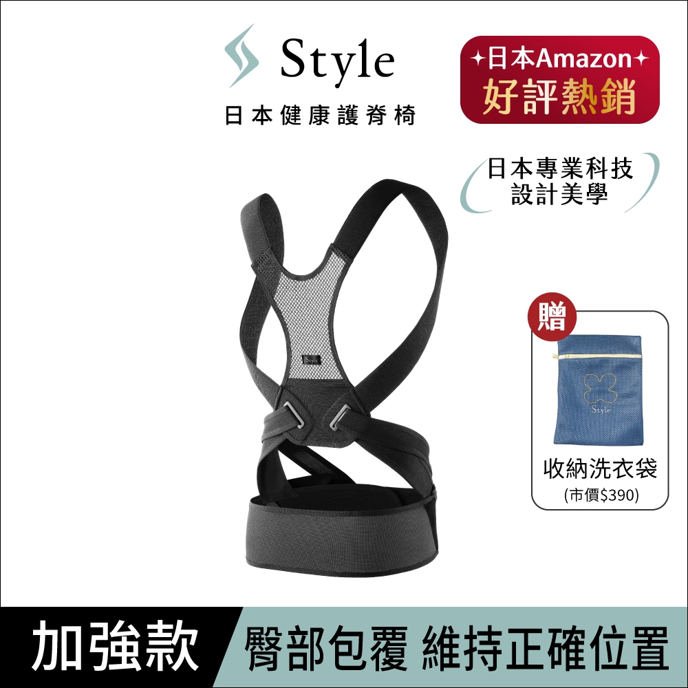 日本 Style BX Pro 健康護脊背帶 加強款 (S/M) 送收納雙層加厚洗衣袋