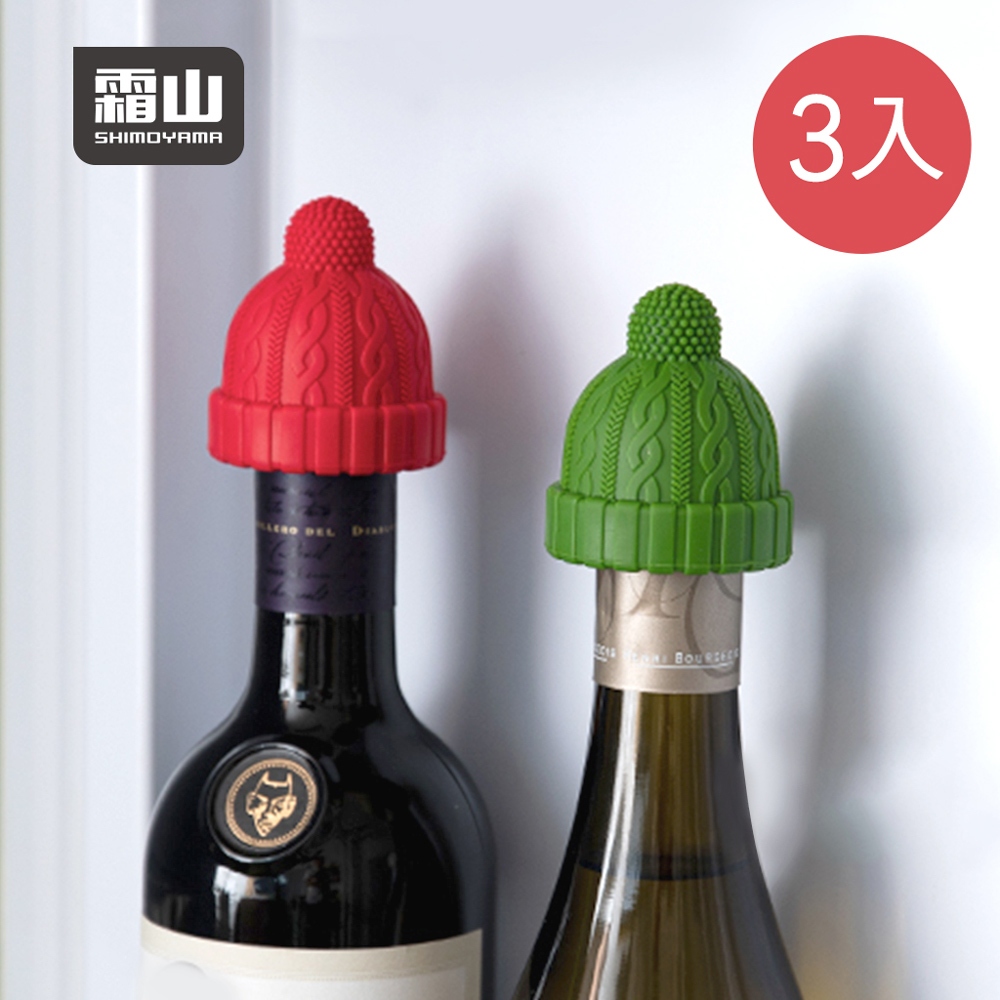 【日本霜山】小紅帽造型矽膠密封酒瓶塞-3入-多色可選 (小紅帽 紅酒 香檳 葡萄酒塞 飲料 瓶塞 家用)