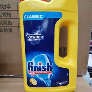 過期品 特價出清 FINISH finish 亮蝶洗碗機 強效清滌劑 光潔劑 軟化鹽已經過期 訂單超過5公斤才能選宅配喔