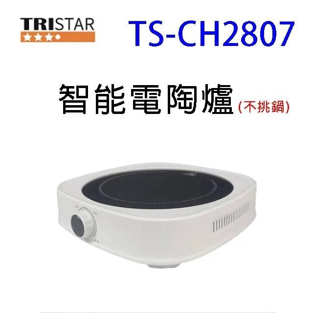 TRISTAR 三星 TS-CH2807 智能電陶爐(不挑鍋)