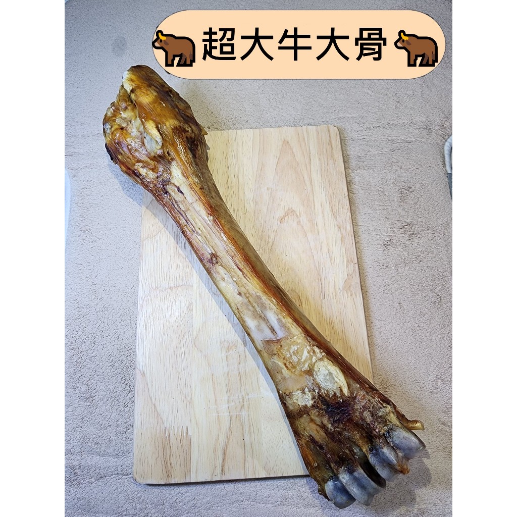 【寶貝手作】寵物零食-牛大骨(支) 耐咬狗零食