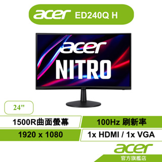 Acer Nitro ED240Q H 曲面/100hz / 抗閃 24型 電競螢幕