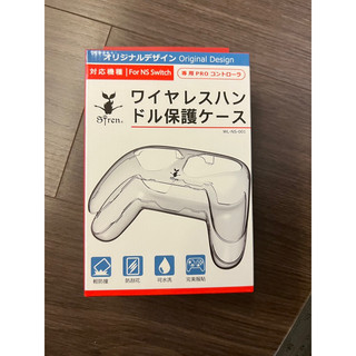 NS Switch Pro 手把水晶殼