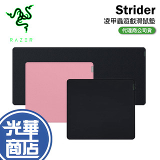 【現貨熱銷】Razer 雷蛇 Strider 凌甲蟲 防水 軟硬混合式 電競滑鼠墊 公司貨 XXL L 速度 光華商場