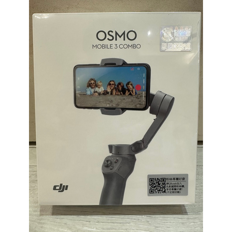DJI OSMO mobile 3 combo 手機雲台 三軸折疊手持穩定器 全新未拆封 原廠公司貨 可議價請私訊