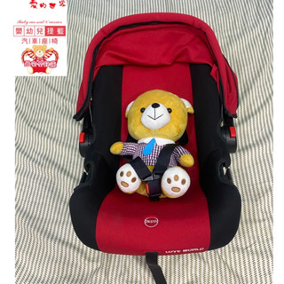 【愛的世界】LOVEWORLD 嬰幼兒(0-12M)不止是提藍也可當汽車安全座椅/兒童