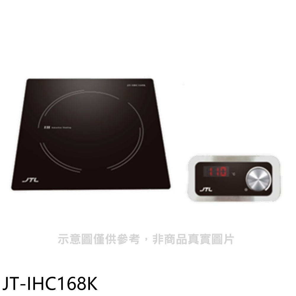 《再議價》喜特麗【JT-IHC168K】微晶調理爐分離旋鈕IH爐(全省安裝)(7-11商品卡100元)