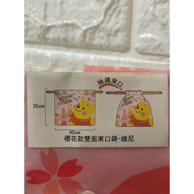 （全新）櫻花款雙面束口袋 維尼 小熊維尼 收納袋