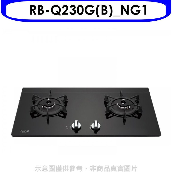 林內【RB-Q230G(B)_NG1】感溫二口爐檯面爐感溫爐瓦斯爐(全省安裝)(7-11商品卡100元)