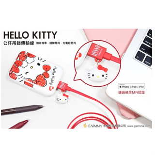 Hello Kitty Type-c to Lightning PD MFI 快充傳輸充電線 甜心粉 GARMMA