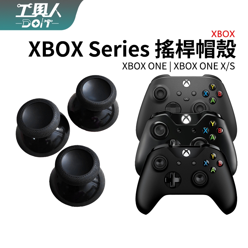 鹿港現貨 XBOX Series 手把 控制器 蘑菇頭 搖桿頭 類比搖桿 搖桿 帽殼 香菇頭 通 XBOX ONE