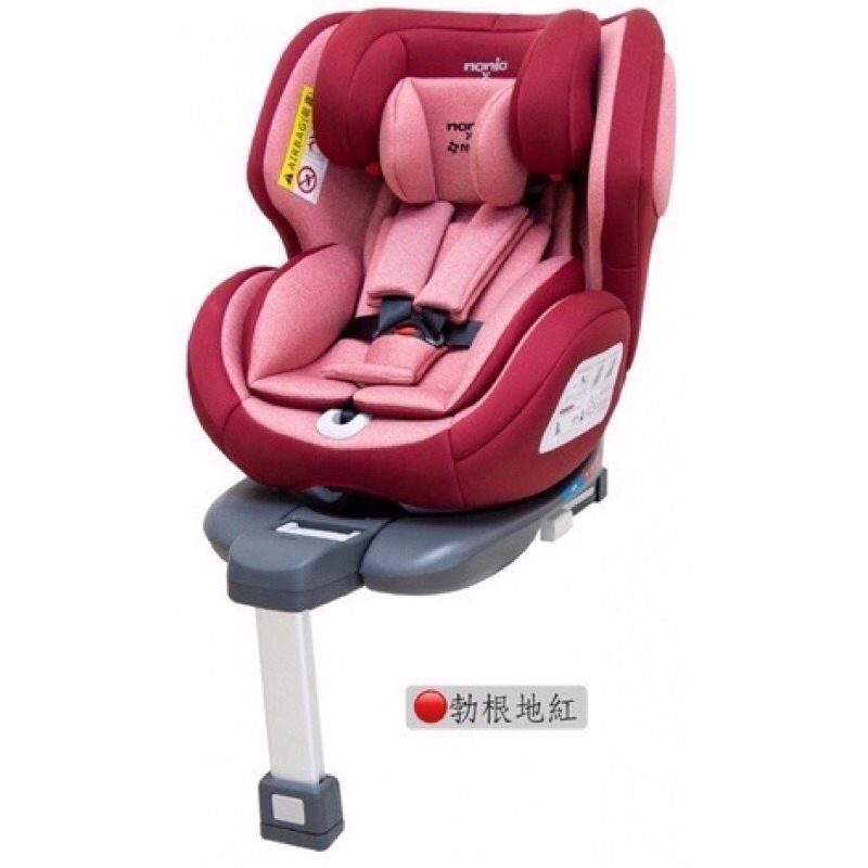 啵啵=法國納尼亞 nania SL 納歐聯名360度旋轉0-12歲 Isofix 汽車安全座椅 安全汽座