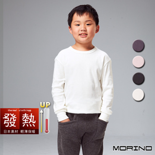 【MORINO】兒童日本素材發熱衣長袖T恤_圓領衫_粉紅色 MO4213