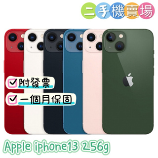 促銷apple iPhone13 256G 二手機