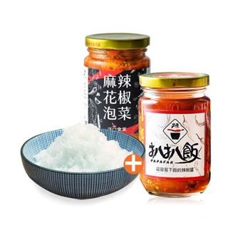 扒扒飯x樂活e棧 雙椒醬1罐+麻辣花椒泡菜1罐+低卡蒟蒻米15包