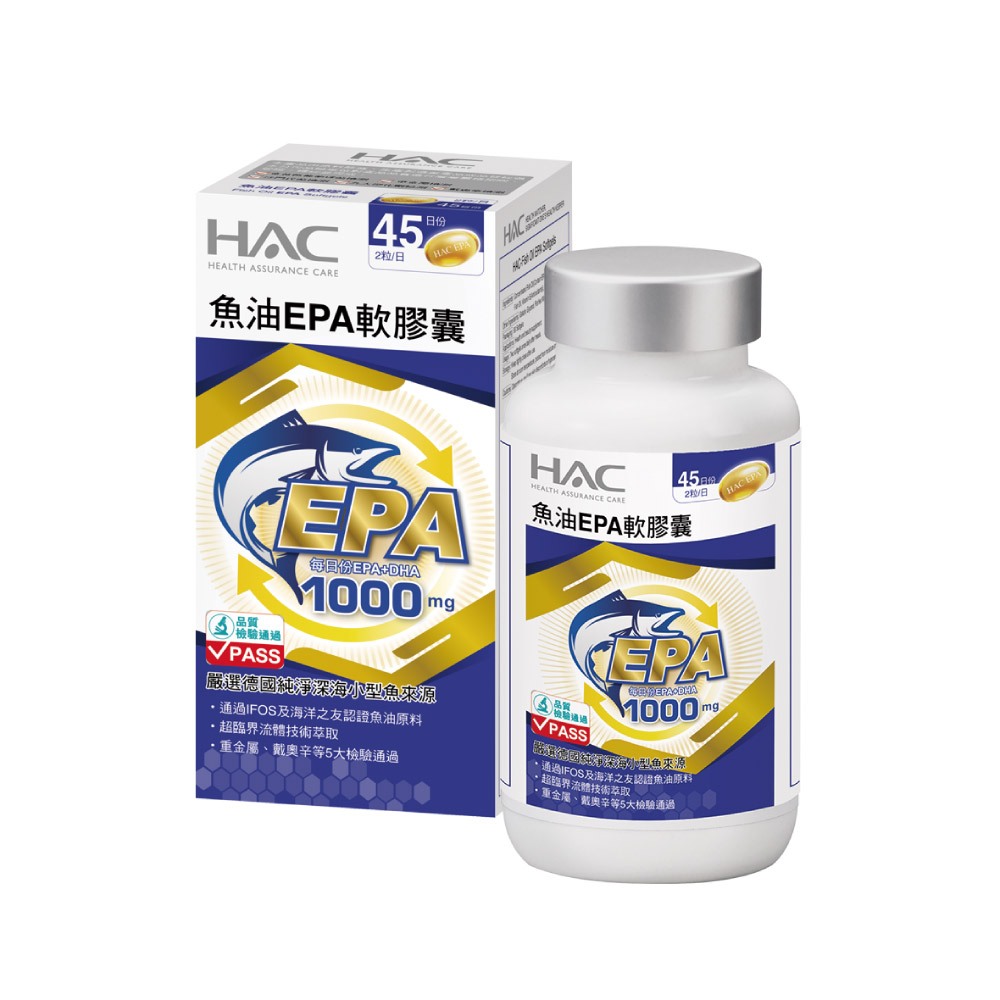 HAC 魚油EPA軟膠囊 新升級 (90粒/瓶)【杏一】