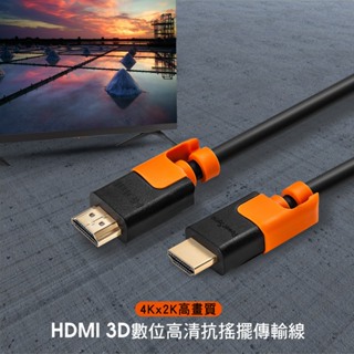 群加powersync HDMI1.4版HDMI線影音傳輸線多米數(CAVHEARM0010)