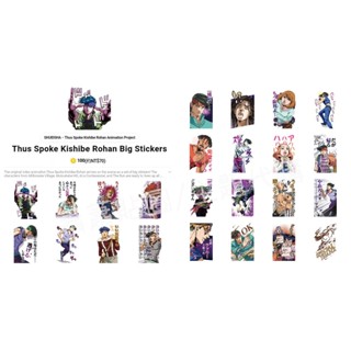 Line日本🇯🇵貼圖∣岸邊露伴一動也不動 Thus Spoke Kishibe Rohan Big Stickers