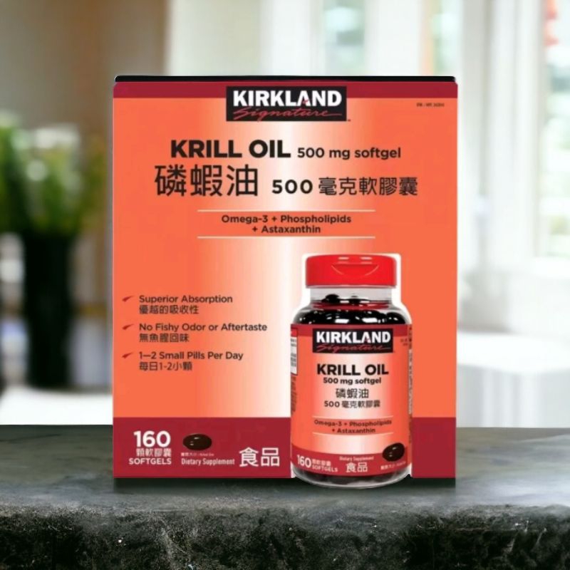 【現貨】Kirkland Signature 科克蘭 磷蝦油 500毫克 軟膠囊 160顆【好市多代購】