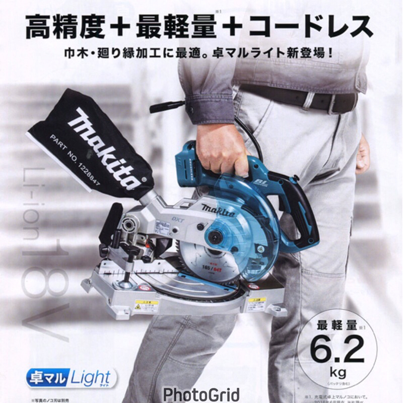 {JSL} Makita 牧田 DLS600 充電式無刷多角度切斷機