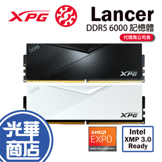 ADATA 威剛 XPG Lancer DDR5 6000 16GBx2 桌機記憶體/XMP+EXPO雙參