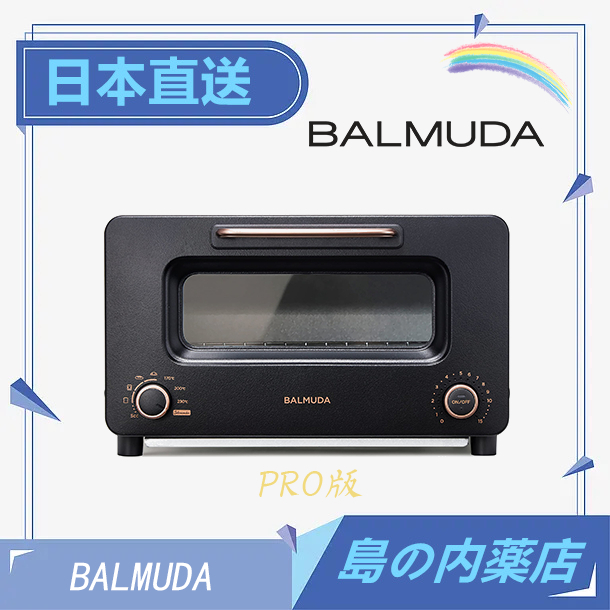 【日本直送】百慕達 BALMUDA The Toaster K05A 蒸氣 烤麵包機 烤箱 烤吐司 PRO版 K11A